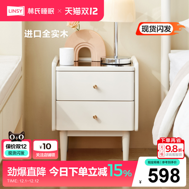 林氏家居轻奢奶油风实木床头柜