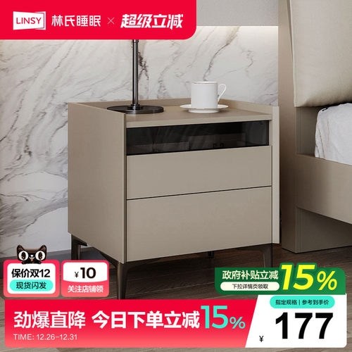 小型卧室床头柜林氏意式极简
