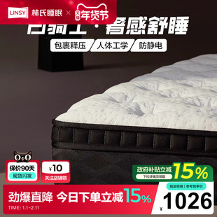 白骑士林氏家居乳胶床垫家用卧室高级酒店同款独立弹簧厚硬床垫子