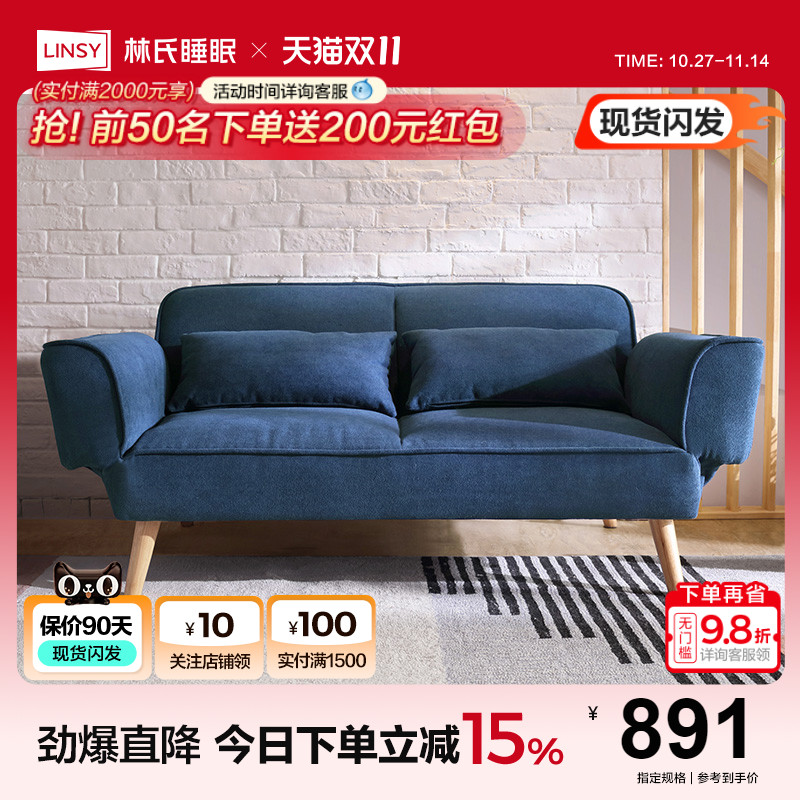 林氏家居小户型实木脚布艺沙发床两用网红可折叠客厅套装LS075
