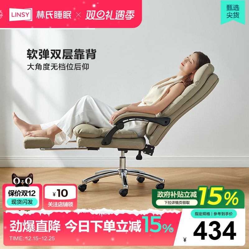 林氏家居现代简约沙发级别电脑椅