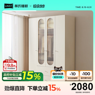 玻璃门大衣柜PM政府补贴 林氏家居奶油风卧室家用衣柜2023新款