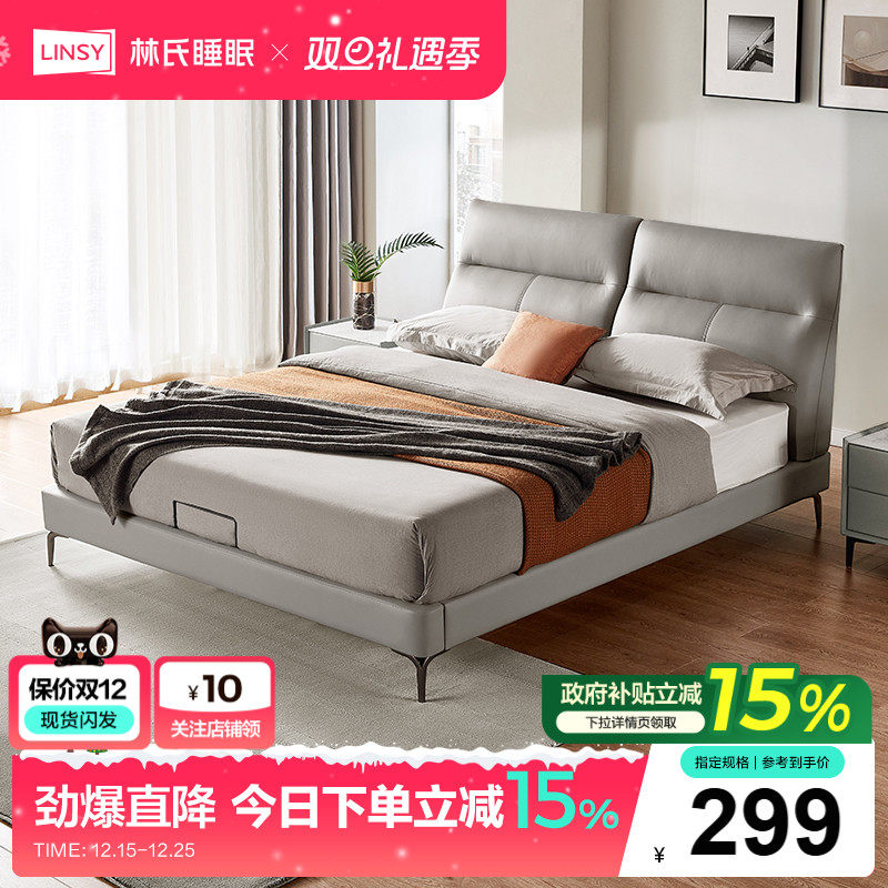 林氏木业头层牛皮意式