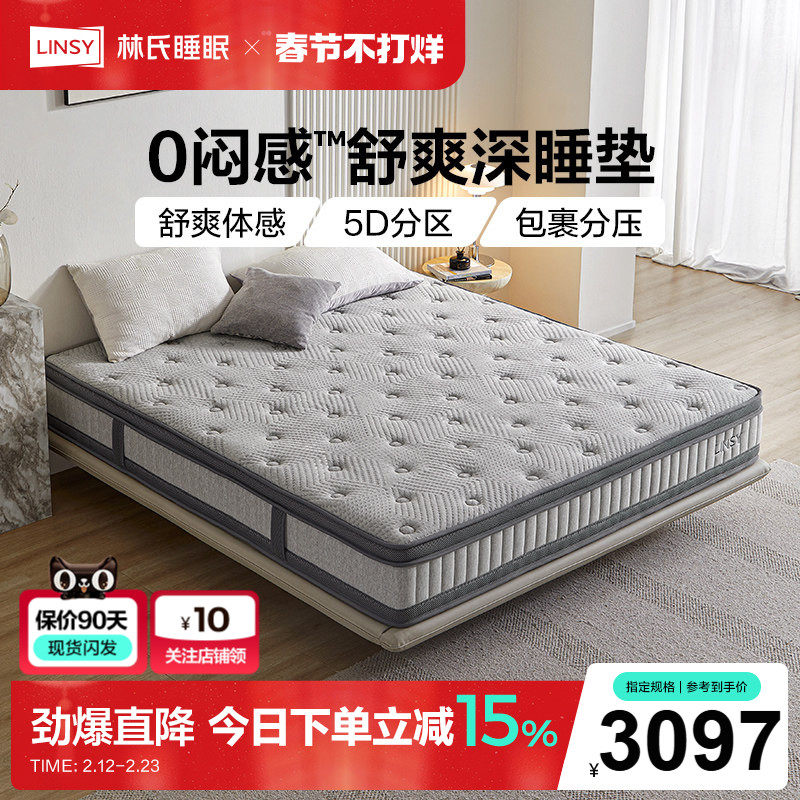 乳胶床垫好不好？2026年真实体验拆解：什么情况值得买，什么情况坚决别碰