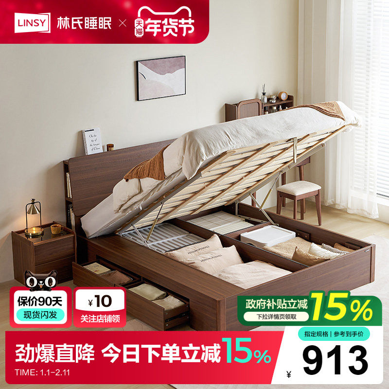 林氏睡眠复古高箱储物床实木排骨架双人床小户型卧室箱体林氏家居,住宅家具,实木床,淘宝优惠券,粉丝福利购,淘宝优惠卷