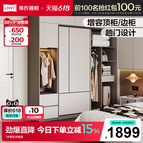 林氏睡眠推拉门衣柜小户型省空间
