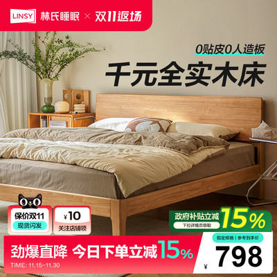 林氏家居1.5米单人床主卧室