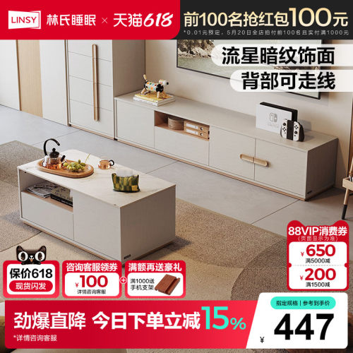 林氏家居现代简约落地电视柜