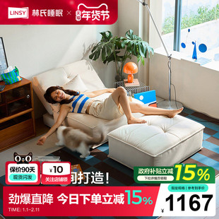 林氏家居豆腐块模块单人沙发床客厅2025新款可睡躺一体两用小户型