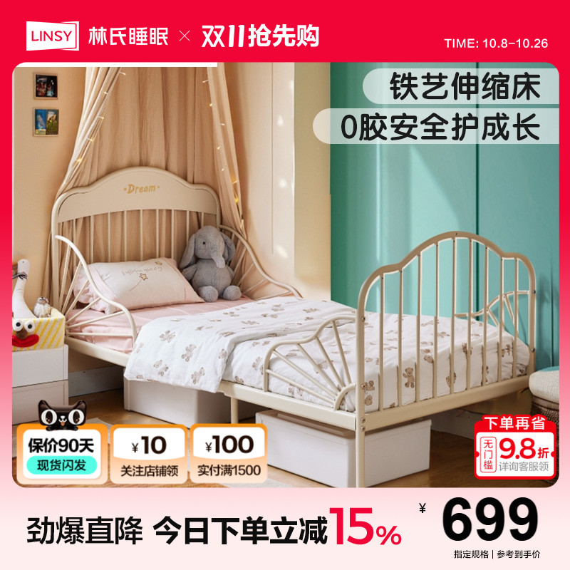 林氏家居儿童伸缩床加长床铁艺床