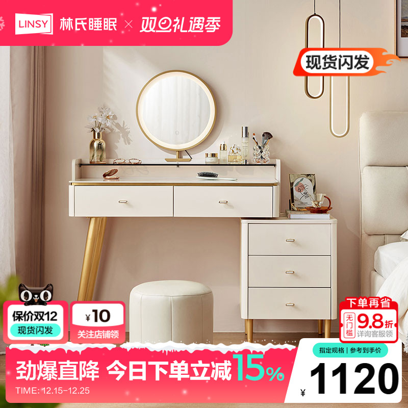 岩板梳妆台书桌一体林氏轻奢