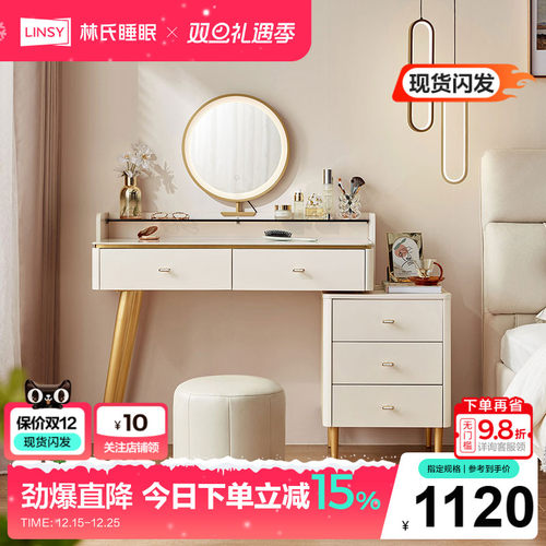 岩板梳妆台书桌一体林氏轻奢