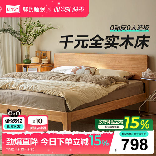 林氏家居1.5米单人床主卧室