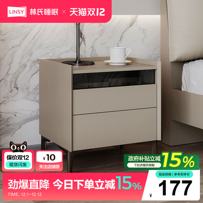 小型卧室床头柜林氏意式极简