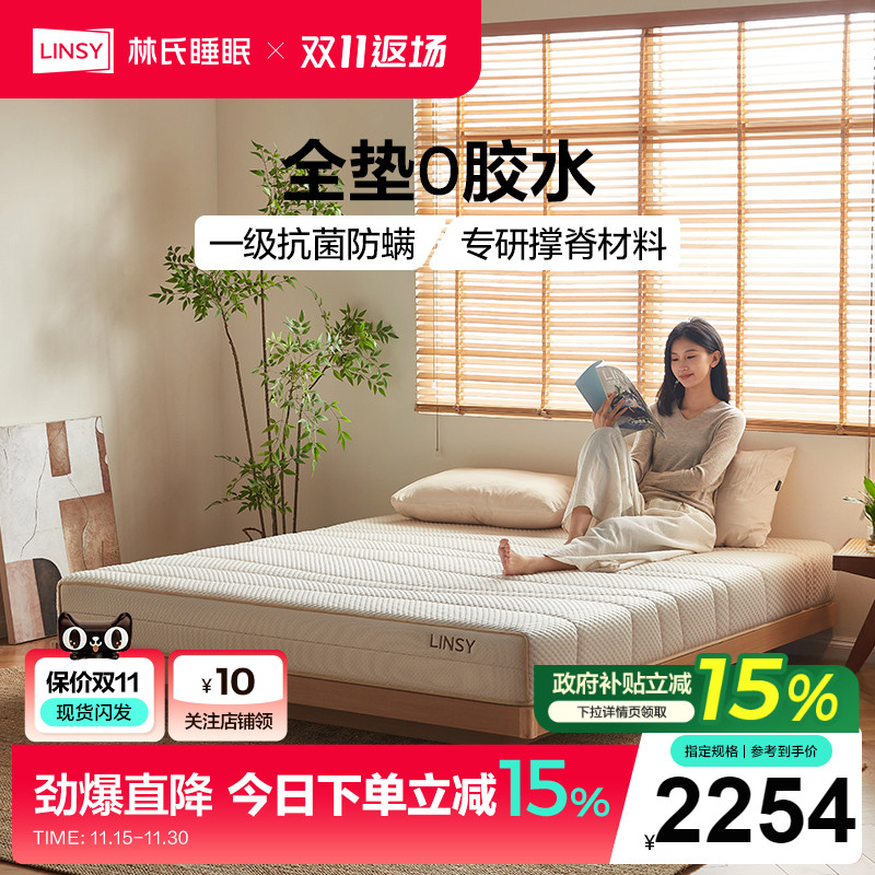 林氏睡眠全垫0胶水弹簧床垫家用卧室硬垫子林氏木业CDS310