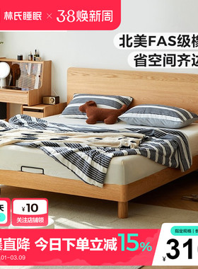 林氏家居全实木床一米2单人床成人薄床头主卧床齐边木业LH261