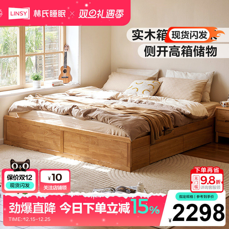 林氏家居无床头实木床榻榻米床
