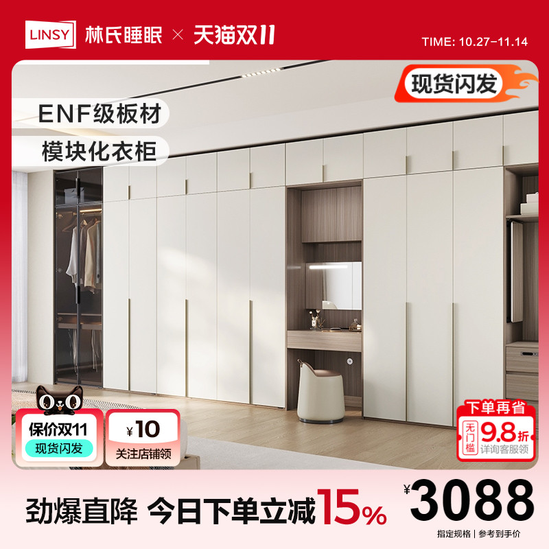 林氏家居简约成品衣柜书桌一体