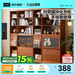 林氏家居书柜储物柜一体半面整墙实木框架2024新款 繁花系列