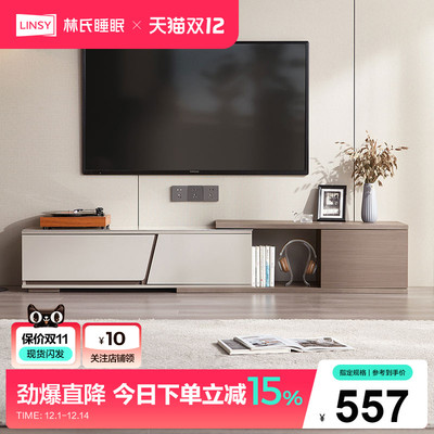 林氏家居电视柜储物柜2025新款