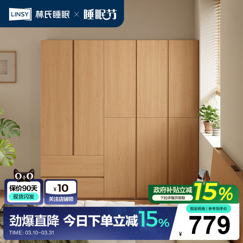 ���ϼҾ����Ҽ��������ִ��¹�(8)��0.79*2.00m|�޳�|ԭľɫ�������¹�  778.6Ԫ(������)