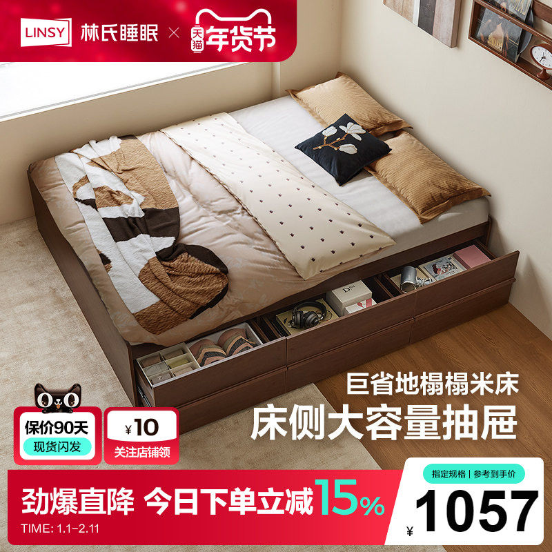 林氏睡眠骨骼线榻榻米储物床小户型省空间1米2单人地台床林氏家居,住宅家具,板式床,淘宝优惠券,粉丝福利购,淘宝优惠卷
