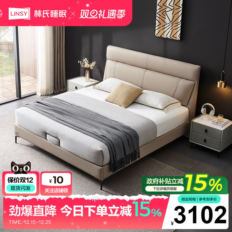 林氏木业现代皮艺床齐边主卧大床