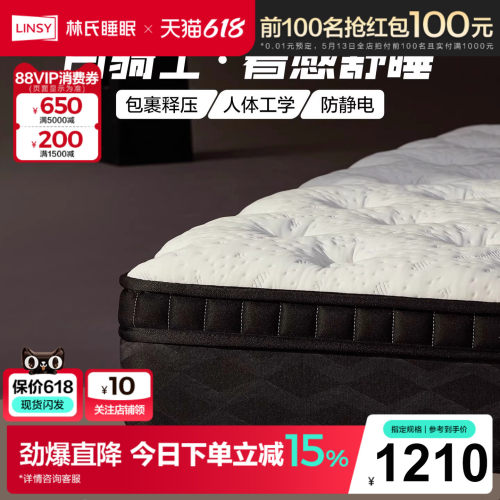 白骑士林氏家居乳胶床垫家用卧室高级酒店同款独立弹簧厚硬床垫子