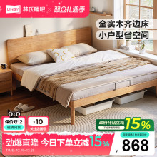 林氏睡眠全实木床小户型1米2单人床新款排骨架床架林氏木业