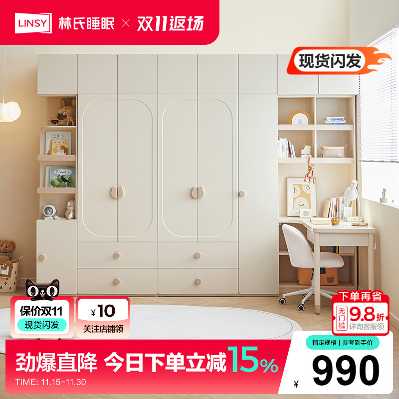林氏木质儿童衣柜现代简约