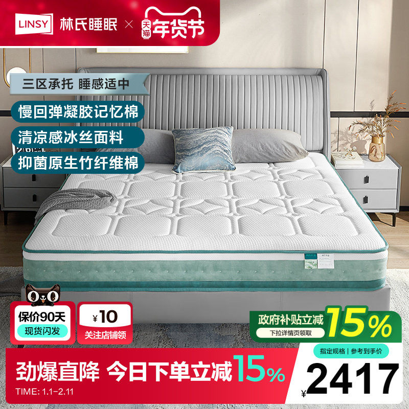 林氏睡眠家用弹簧床垫静音22CM厚0压感双人垫家具CD169政府补贴,住宅家具,弹簧床垫,淘宝优惠券,粉丝福利购,淘宝优惠卷