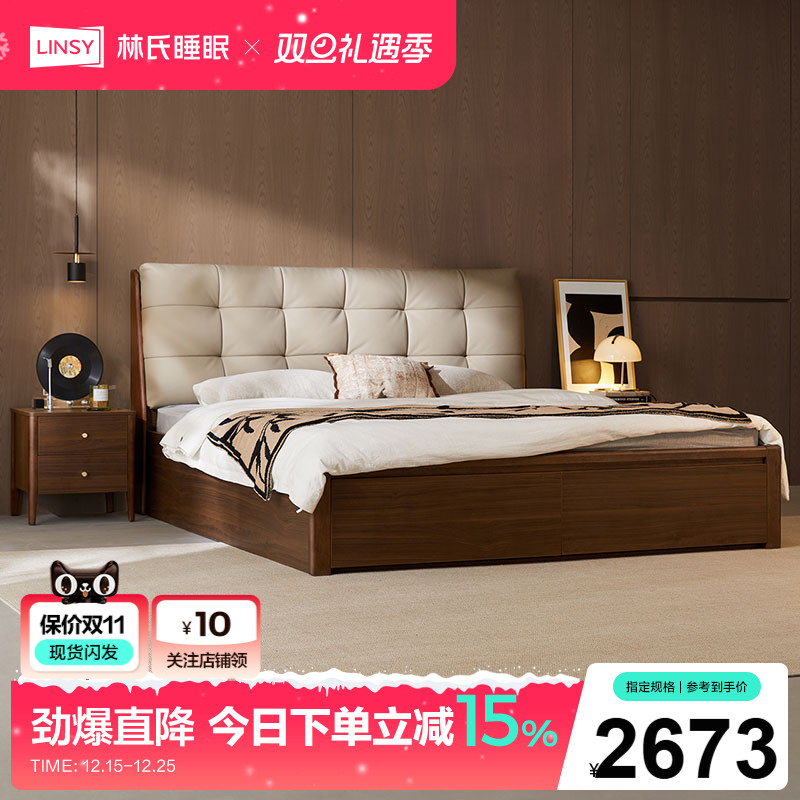 林氏家居真皮储物床实木排骨架