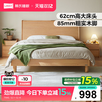 林氏家居主卧双人床1米8高床头床