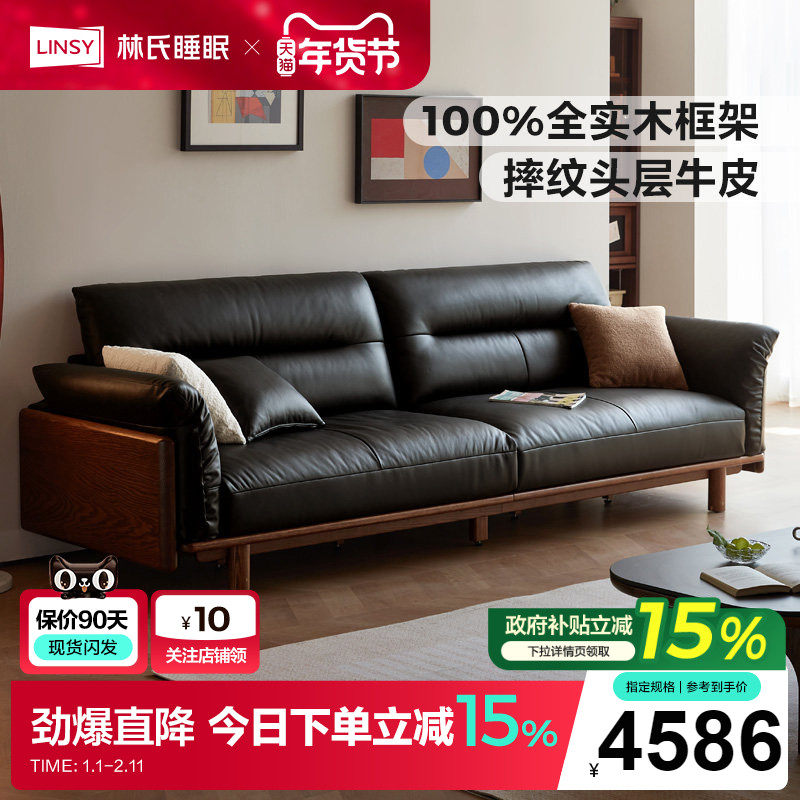 林氏睡眠橡木实木沙发直排三人位真皮家具2025新款木业可可系列,住宅家具,实木沙发,淘宝优惠券,粉丝福利购,淘宝优惠卷