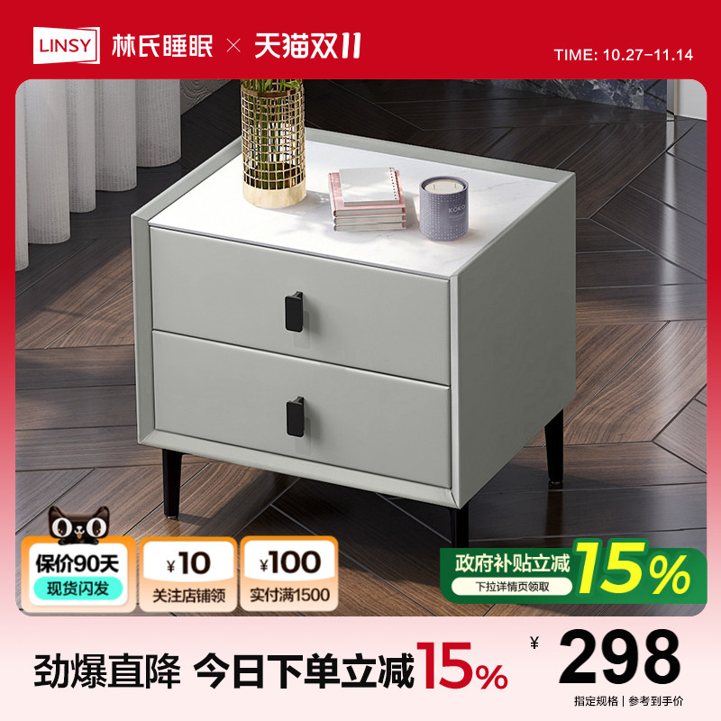 林氏家居北欧床头柜简约现代轻奢