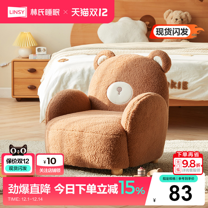 林氏家居卡通实木脚懒人沙发单椅