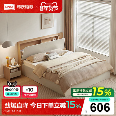林氏家居现代简约箱体储物床双人