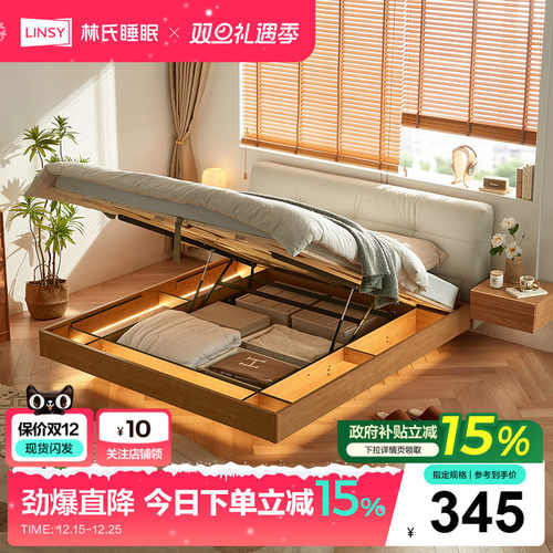 林氏实木框架床北欧原木风