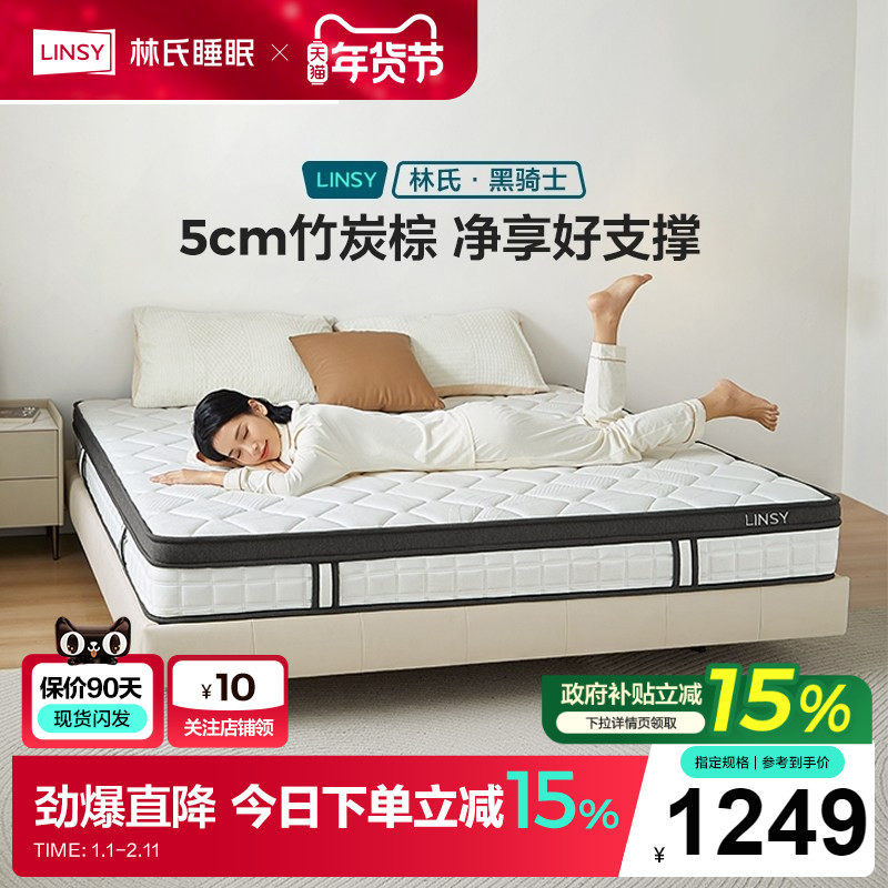 林氏家居弹簧床垫护腰卧室家用5cm厚1米5双人硬垫子席梦思木业,住宅家具,弹簧床垫,淘宝优惠券,粉丝福利购,淘宝优惠卷