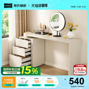 林氏家居现代简约梳妆台斗柜书桌一体家用学习办公桌子政府补贴