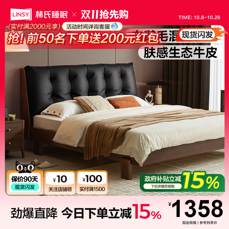 林氏睡眠床主卧1米8复古风双人床