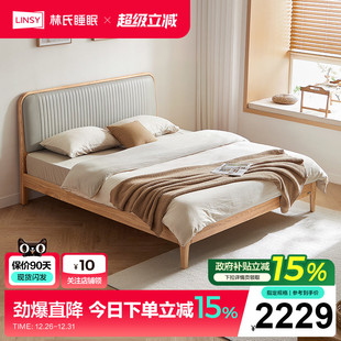 林氏家居卧室北欧简约实木床胡桃色双人床1米8床家用CS2A政府补贴