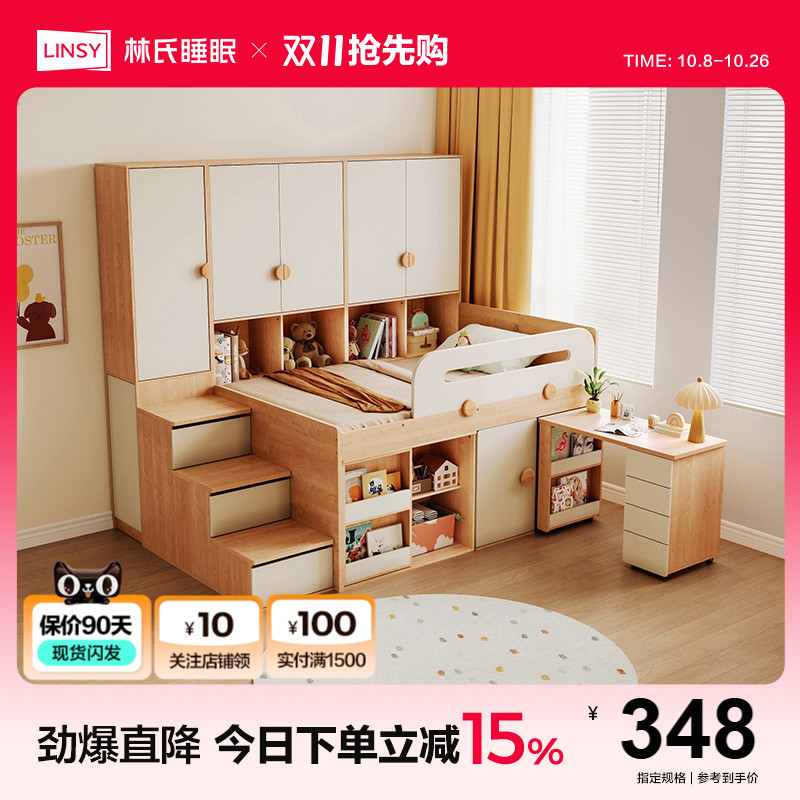 林氏家居小户型储物半高床家用