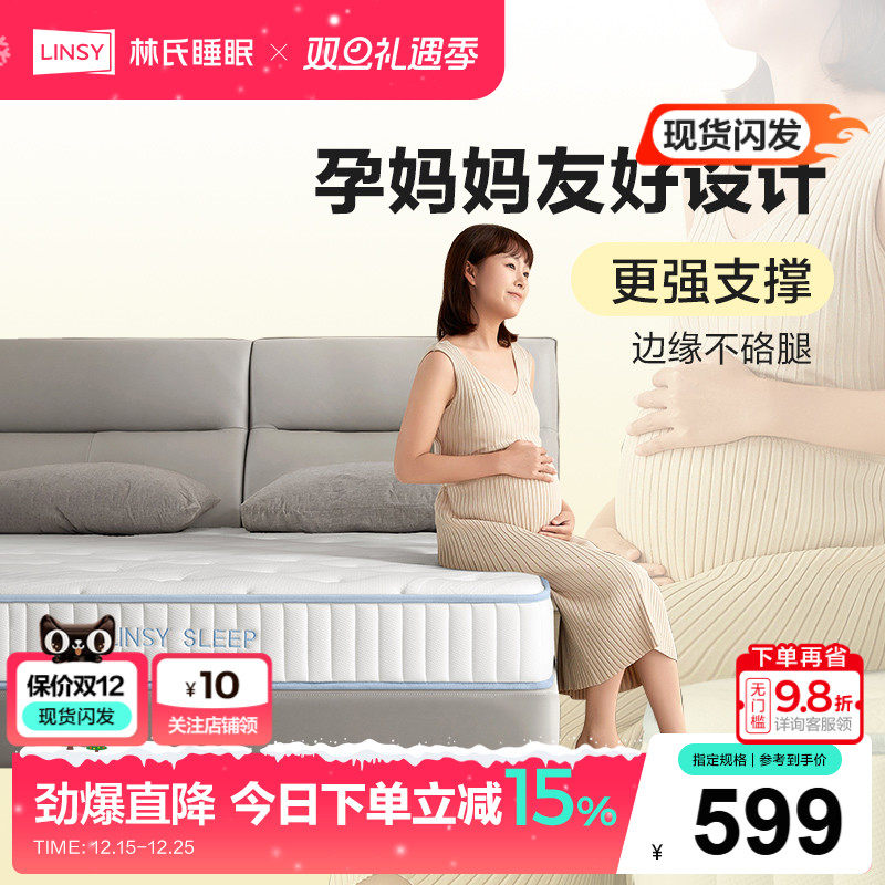 林氏睡眠乳胶床垫两面用