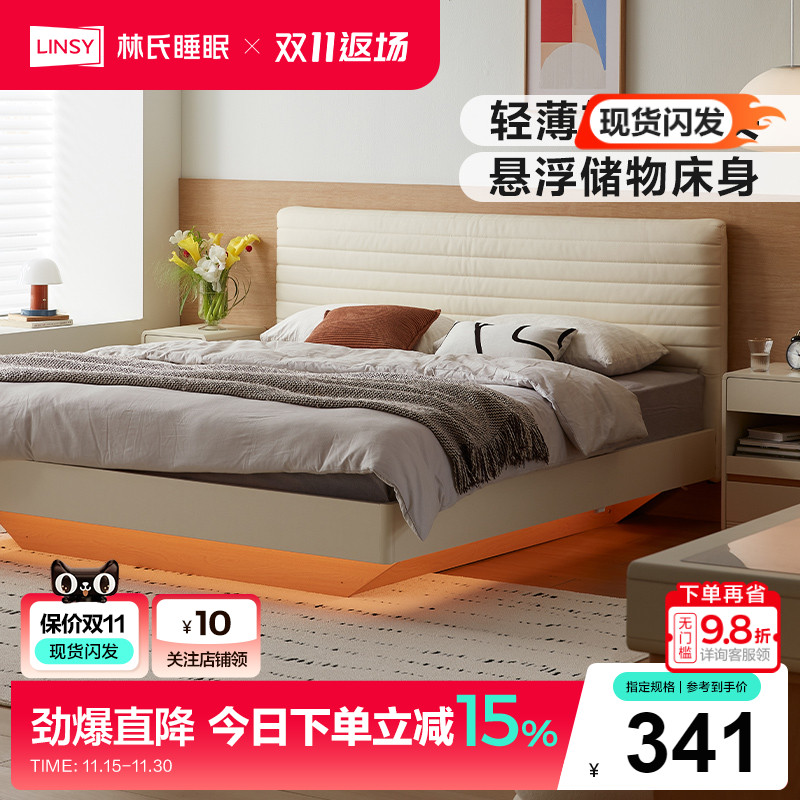 林氏家居悬浮板式床储物柜一体小户型组合床简约主卧室理想家系列