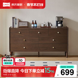 林氏睡眠复古抽屉九斗柜客厅餐边柜子实木脚卧室储物柜靠墙收纳柜