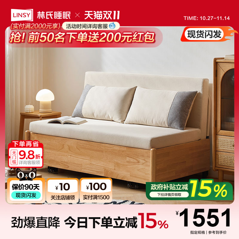 林氏家居实木沙发床小户型变床卧室书房折叠伸缩床林氏木业G076