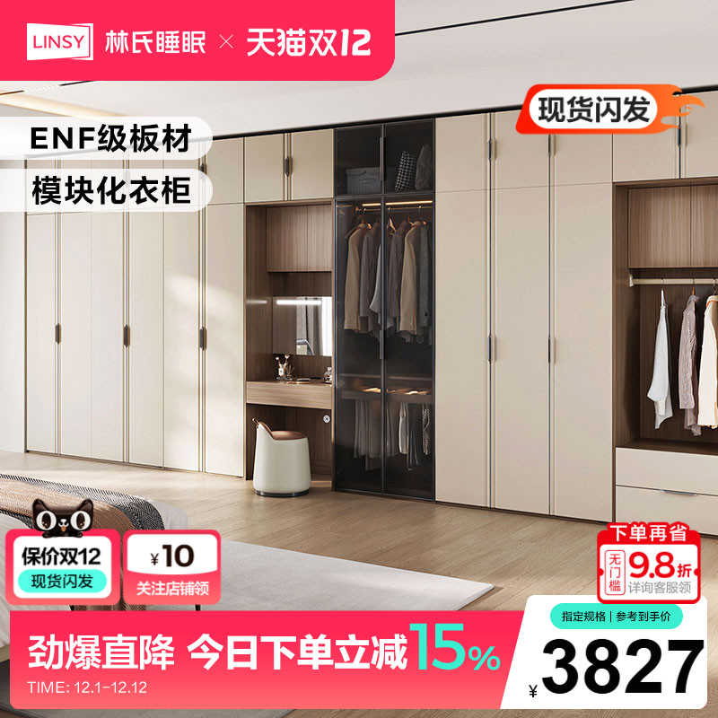 林氏家居书桌衣柜一体2024新款