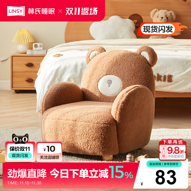 林氏家居卡通实木脚懒人沙发单椅