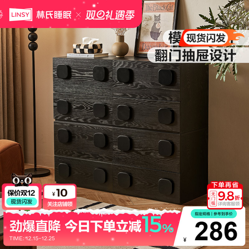 林氏家居卡门柜复古斗柜